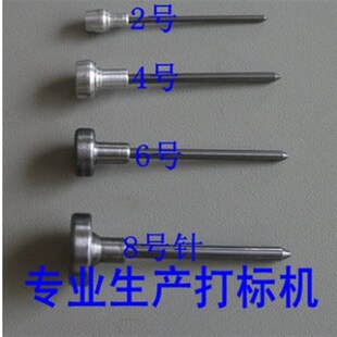 直销 打标机专用针头气动打标机针气动打标针打标针打标头
