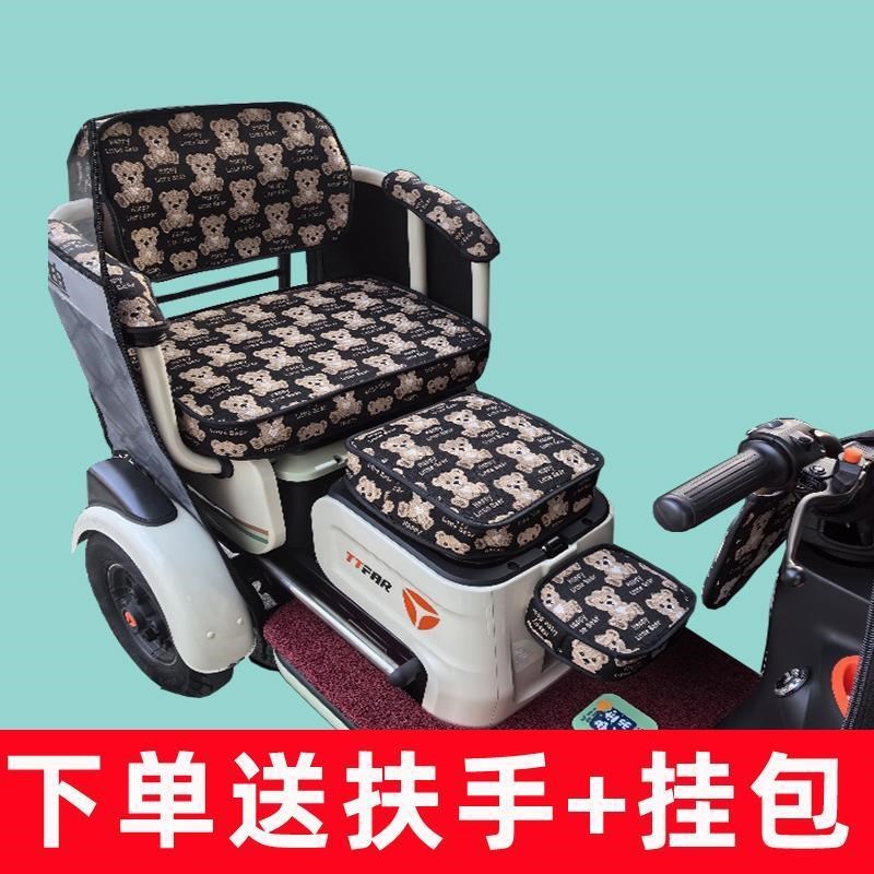 雅迪k8e三轮车座套四季通用全包围休闲防晒卡通可爱坐垫脚垫