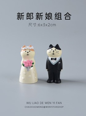 结婚祝福摆件新郎新娘百年好合可爱桌面情侣装饰饰品车载中控台女