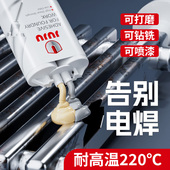 ab强力铸工胶耐高温焊接胶水管补漏防水神器油箱金属修补剂瓷砖石