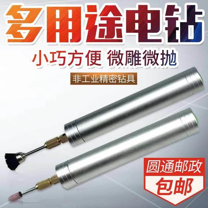 迷你充电小电磨机锂电钻文玩打磨机抛光多功能雕刻打孔电动清