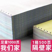 机打销货清单两联送货单二联三联3联收费单据销售单4四联五联产品