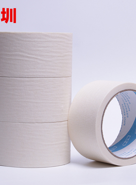 白色美纹纸 装潢喷漆美缝遮蔽胶带 可手写手撕绘画纸胶带1020mm