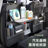 车载收纳袋挂袋汽车前排座椅后背后座置物架椅背小桌板车内用神器
