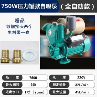 全自动增热水冷压泵自吸泵管道泵循环泵抽井水泵X.自来水增压 新品