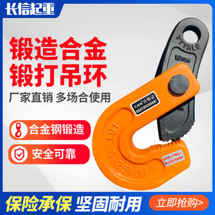 横吊水平起重钳 速发L型钢板钳L型0.8吨1吨2z吨 吊钩吊钳索具夹具