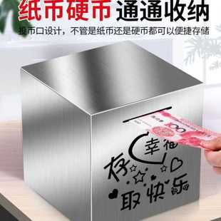 成人家用储蓄箱只进不出发 存钱大人用网红不可取不锈钢年新款