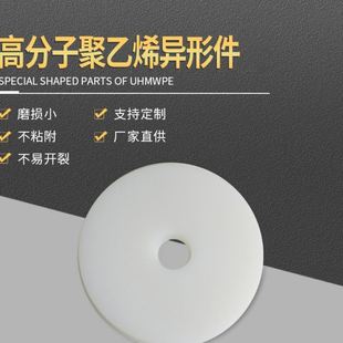 圆盘超分子量聚乙烯异形件精密PE齿条垫板尼龙齿轮