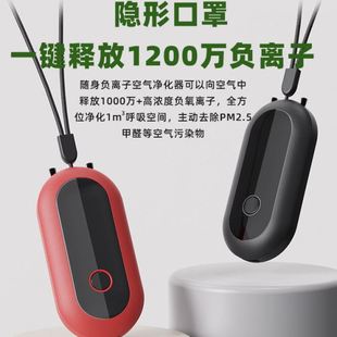 负离子空气净化器 跨境新款 挂脖随身便携车载家用迷你空气净化器
