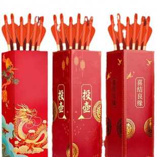 创意堵门搞笑结婚用品大全中式 接亲游戏投壶婚庆道具新款 婚礼氛围