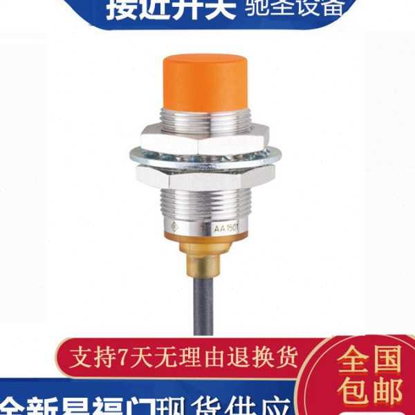 IFS209现货IFS304宜福门电容式接近开关专票
