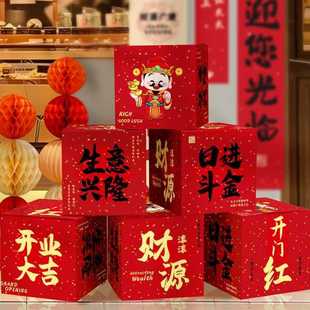 用品 开业气氛围感地堆盒子布置公司商场新店开张大吉摆件场景仪式