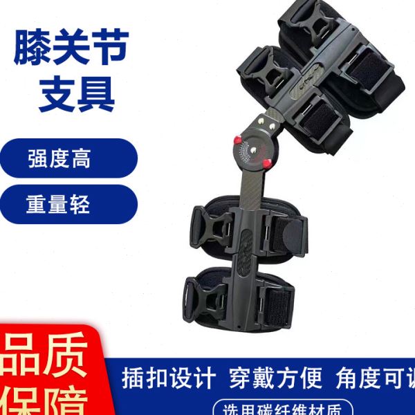 膝关节固定支具现货下肢支架可调节膝关节固定器半月板护具
