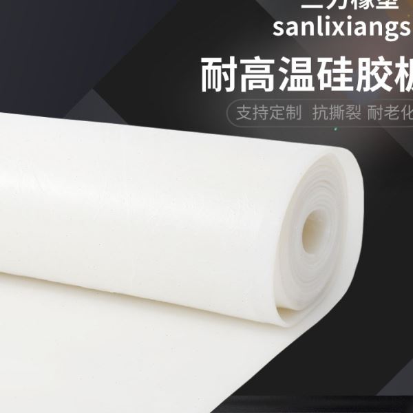 工业用硅胶卷材 耐温硅胶板 密封软胶垫 震硅胶垫板垫片