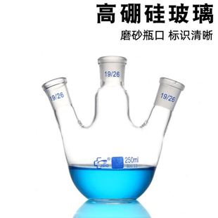 150 汇达三口平底烧25 100 1000ml硼硅实验反应 250 500