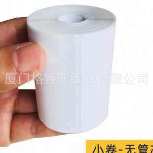 驿站专用入库标签纸60 纸 40mm300张 热敏40x30便携打印机条码