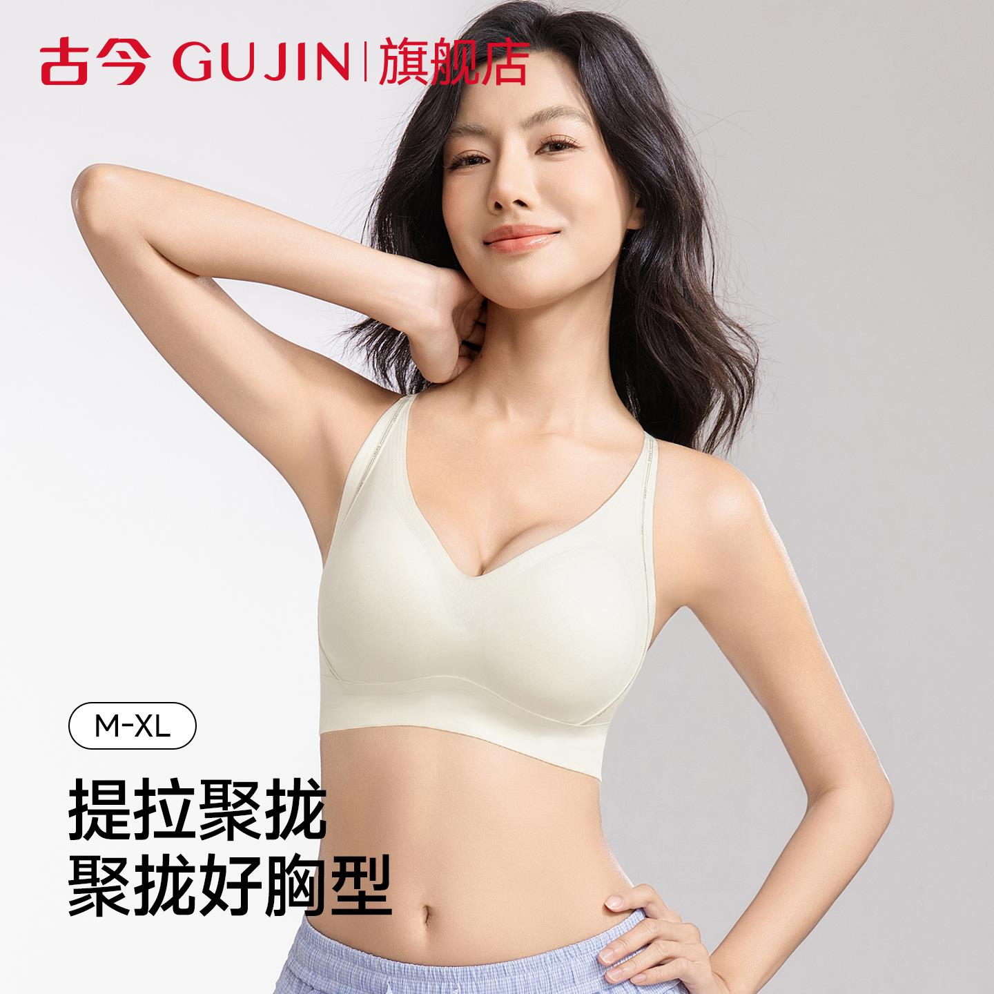 古今提拉聚拢内衣女夏季粉底肤美背文胸罩无钢圈提拉聚拢防下垂