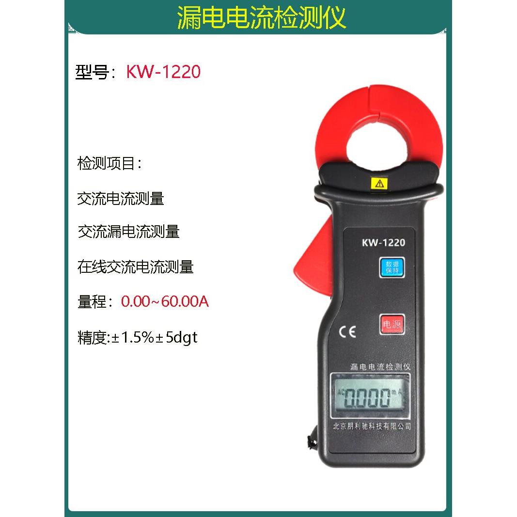 钳形漏电电流检测仪朋利驰多功能钳形万用表0A-2A大量程检测用表