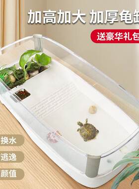 乌龟别墅豪华三层花龟饲养缸王八饲养缸金钱龟窄桥蛋龟专用缸青龟