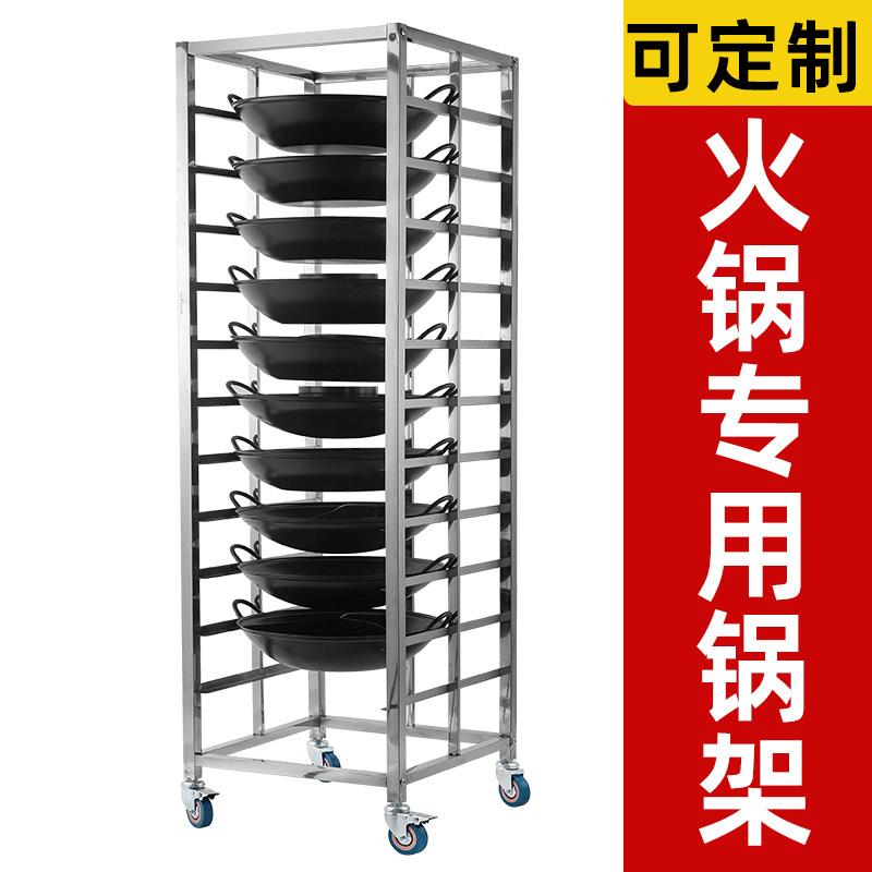 不锈钢火锅锅架多层商用地摊海底捞锅盆架重庆火锅店专用锅架定制