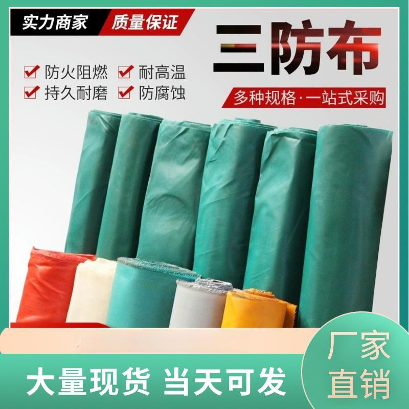 上海硅胶布三防布防火布吹风机阻燃耐高温电焊布玻璃纤维布隔热布