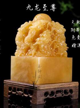 天然米黄玉九龙戏珠玉玺印章摆件办公室家居装饰风水摆饰招财官印