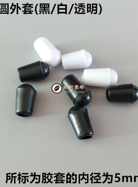 6810mm末端护套防尘帽绝缘套管 塑料护套PVC软套管螺纹护套橡胶套