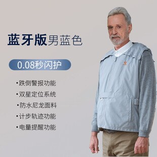 老人防摔马甲气囊老人防摔神器防跌倒老年人智能防护背心信安智囊