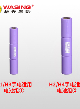 华升黑豹手电筒可充电锂电池18500/18650/16340安全电池3.7V