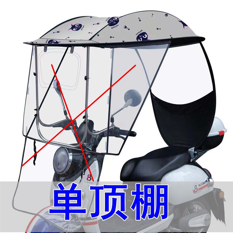 电动车遮阳伞单顶棚蓬搭配雨伞布加厚加大硬刺边单独雨篷通用配件