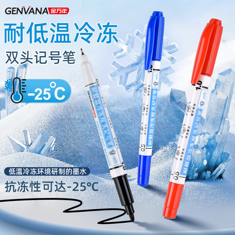 金万年耐低温记号笔双头马克笔冰箱冷冻储奶袋防冻笔实验室冻存管标记
