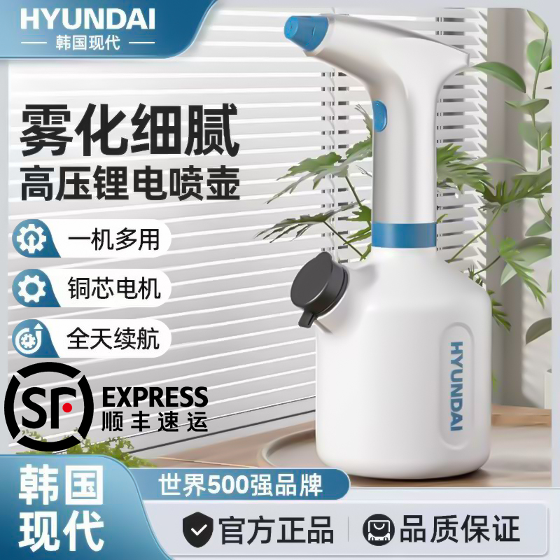 电动喷雾器家用小型消毒喷壶器