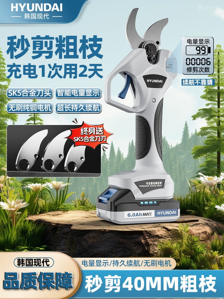 韩国现代电动剪刀果树修枝剪树枝专用锂电无刷大功率型园林电修剪图片