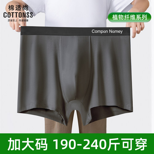 棉适尚5A抑菌内裤大码内裤B072