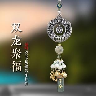 高端大气车载挂饰车内饰品男 纯足银生肖龙本命年汽车挂件2024新款