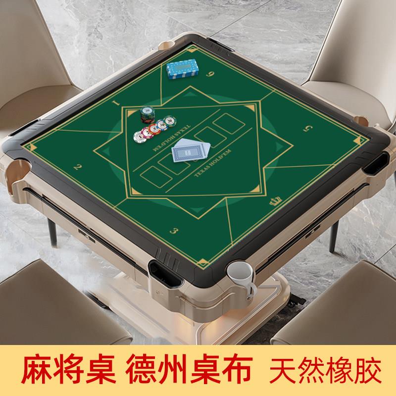 正方形加厚锁边德州扑克桌布棋牌室麻将桌台布专用桌游橡胶台布垫