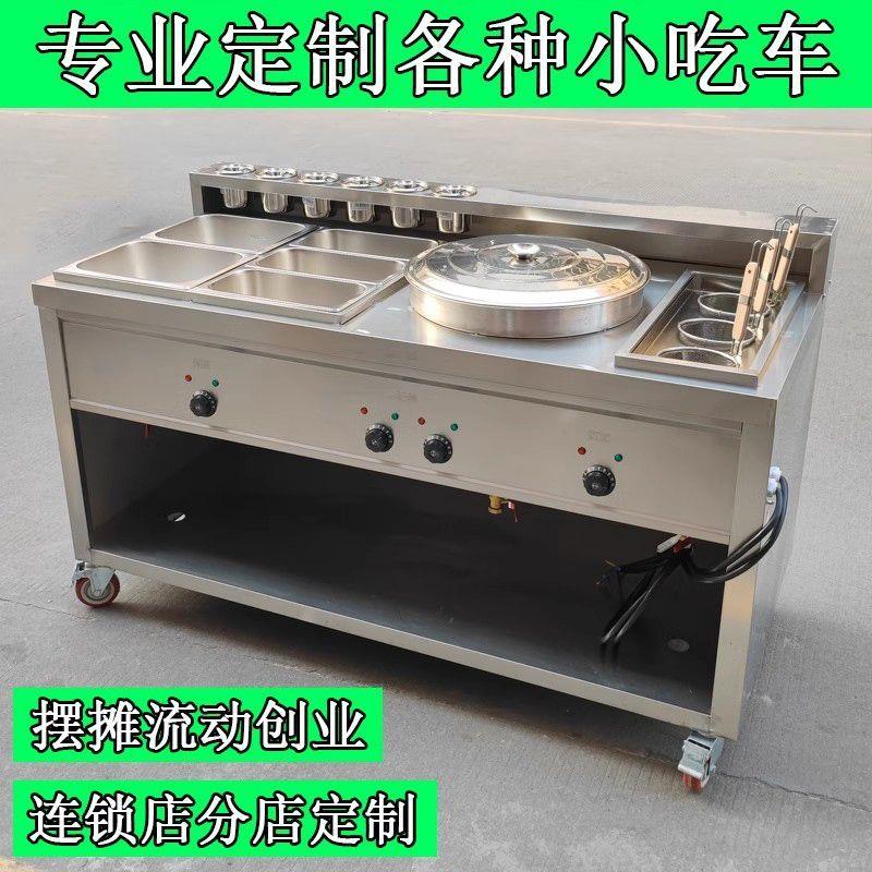 喷泉牛杂摆摊车商用牛杂车麻辣烫锅电热煮面炉摆摊美食小吃车定制