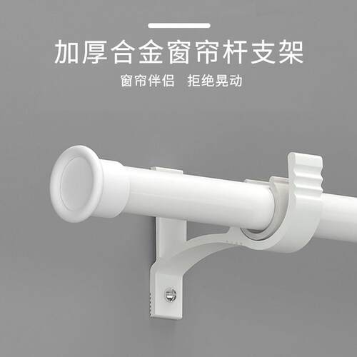 罗马杆固定托窗帘杆支架子配件大全固定座托架支撑加厚架托器轨道