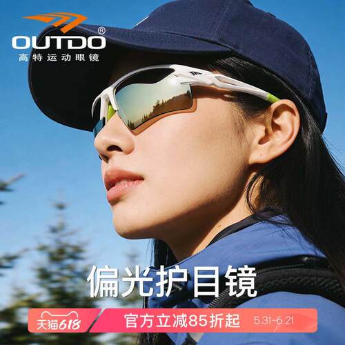 高特护目镜防风沙骑行运动眼镜防风眼镜男士女潮偏光墨镜GT61006