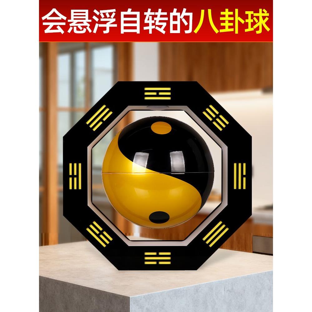 磁悬浮太极球摆件反重力黑科技智能音响小夜灯创意客厅桌面装饰品