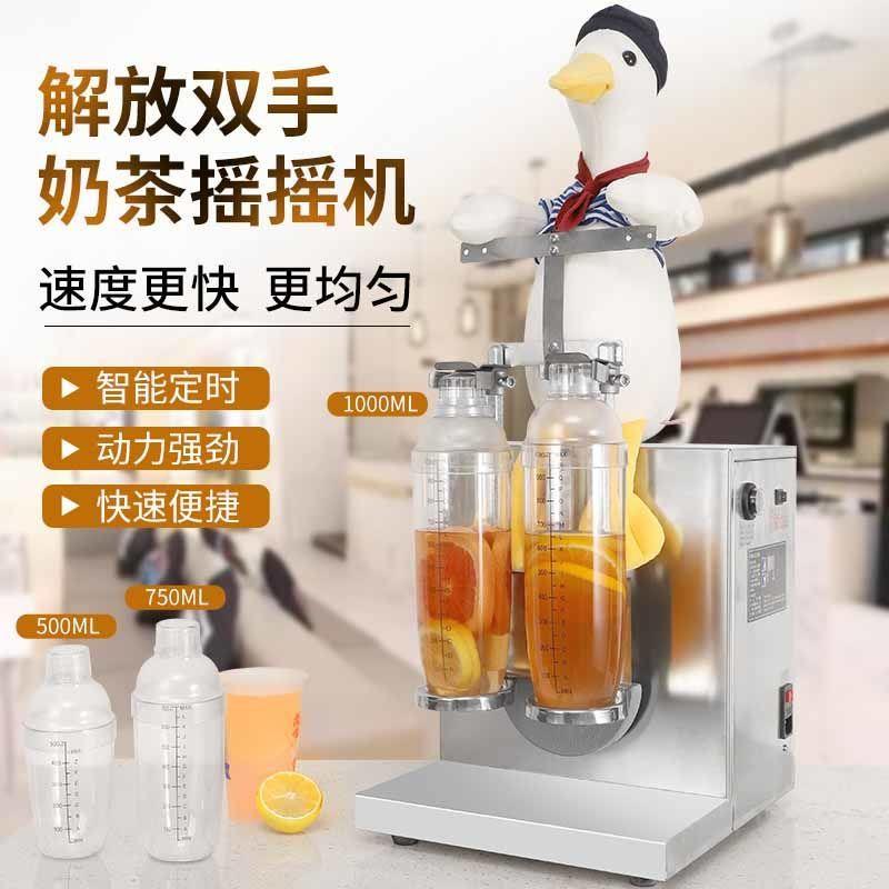 双头定时摇摇机奶茶店不锈钢商用多功能摇摆机均匀摇1000ml雪克杯