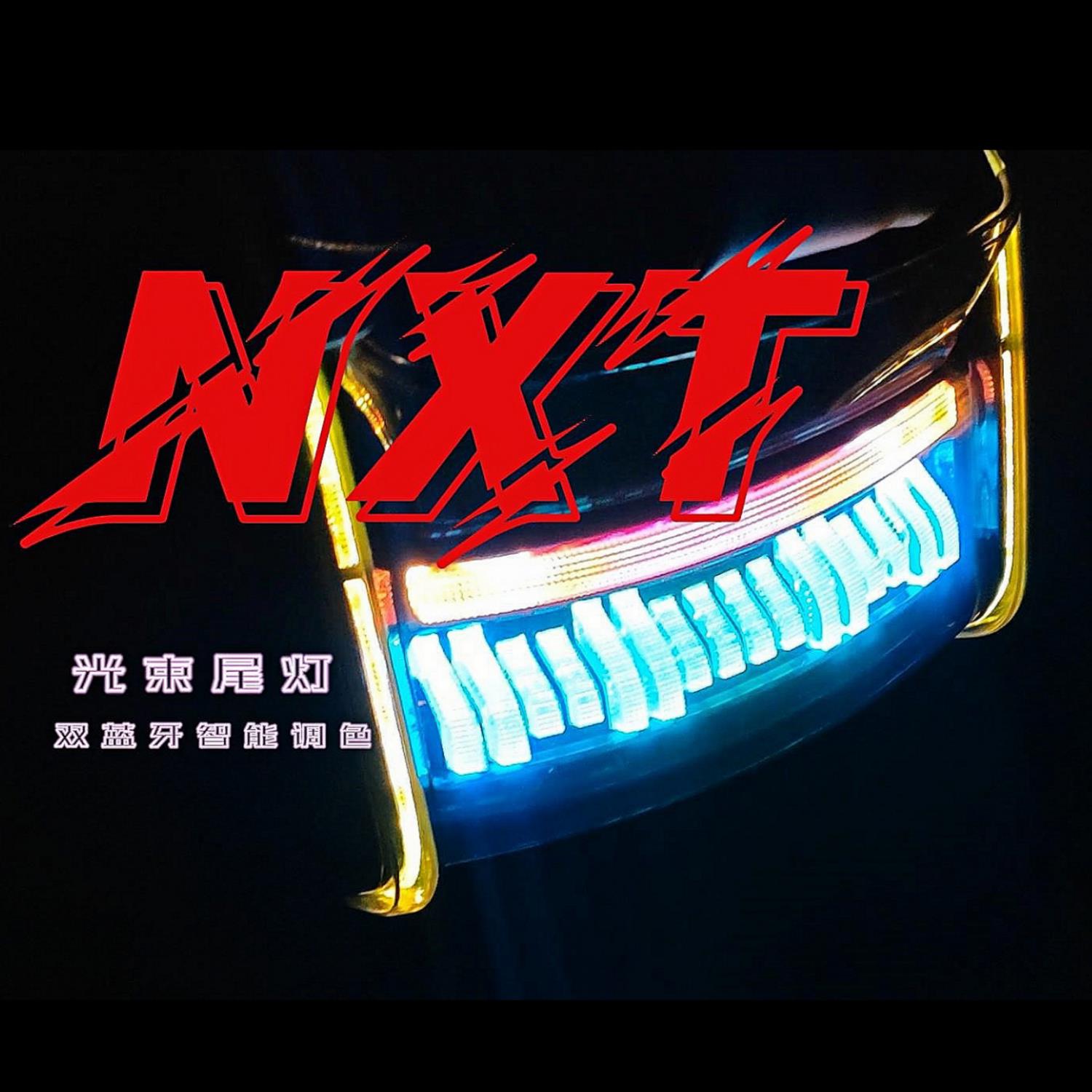 适用小牛NXT电动车高亮光束APP可调后尾灯转向流水爆闪煞车灯直上