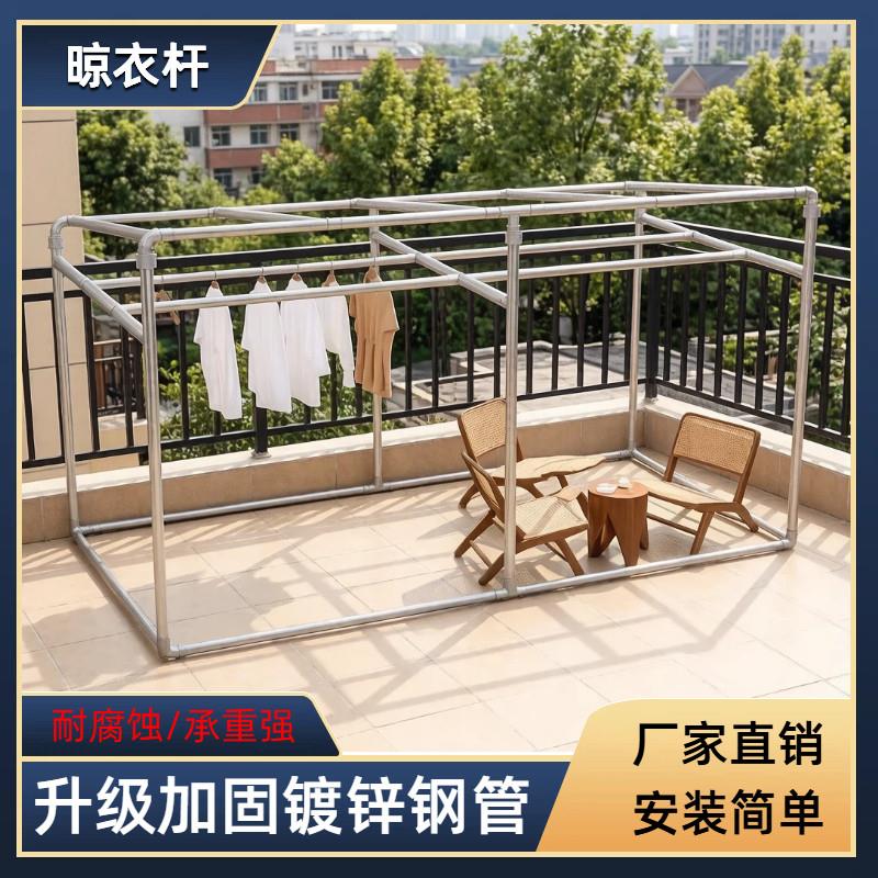 家用镀锌钢管晾衣架加厚晾晒架落地瓜果架晾晒杆水管晒被架晾衣杆