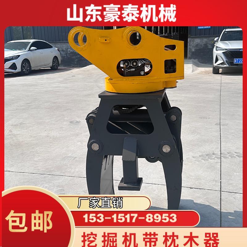 枕木夹具挖掘机360度旋转液压机械铁路施工夹木器抓子树桩爪木器