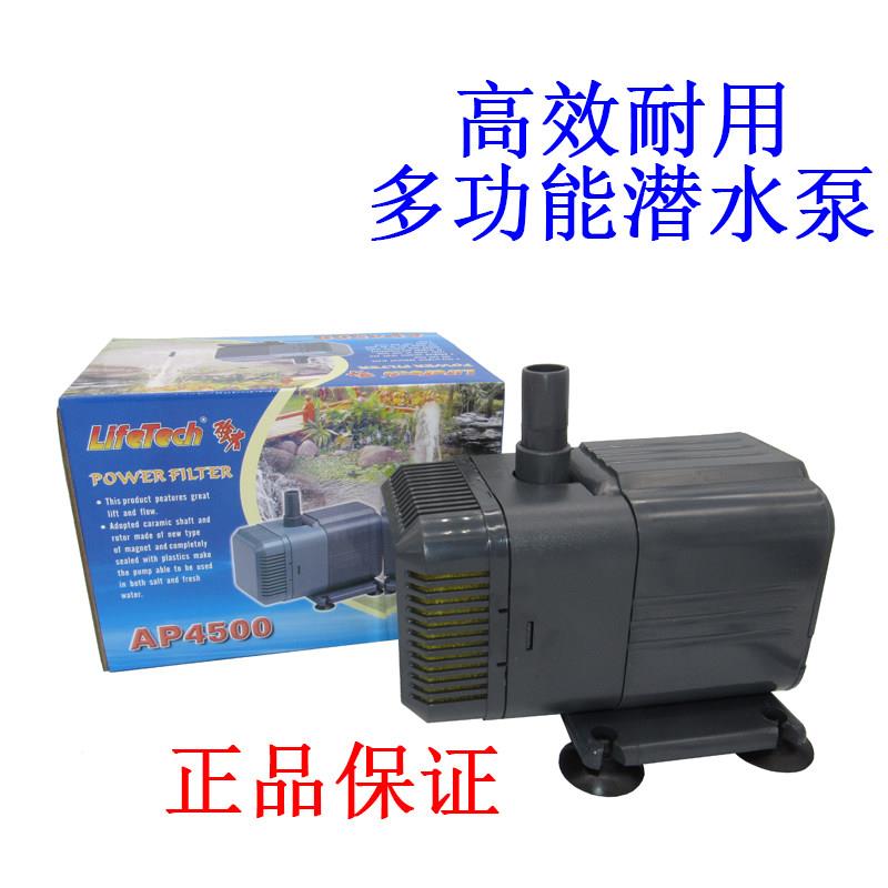 振华强者AP4500多功能潜水泵 抽水泵鱼缸泵/环保空调/喷泉泵