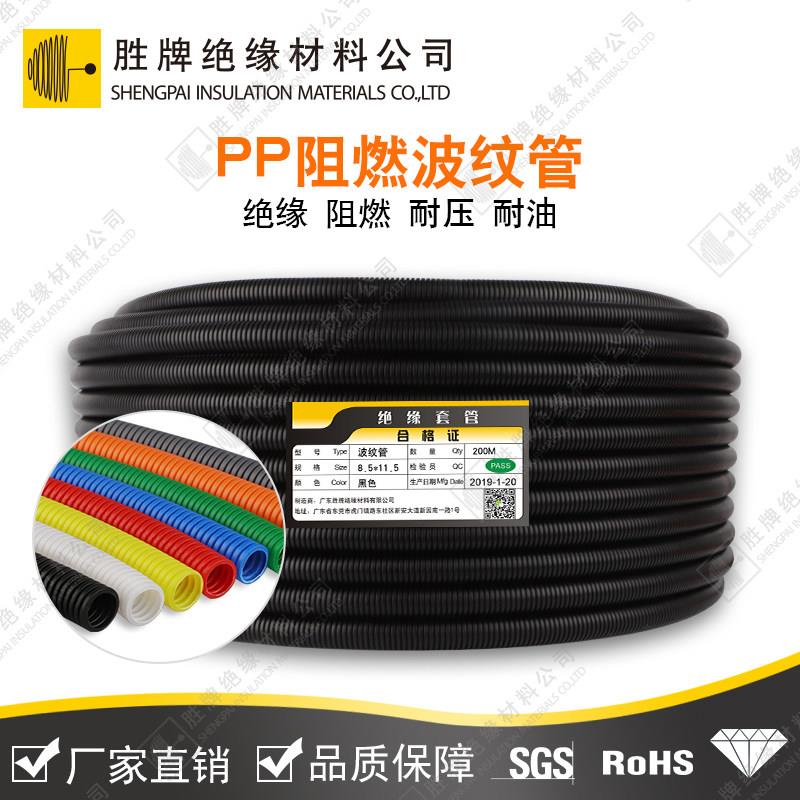 胜牌PP塑料波纹管阻燃波纹螺纹管穿线软管电线保护套线管闭口开口