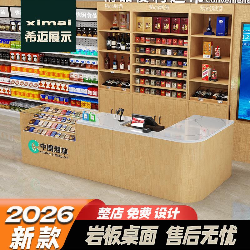 超市收银台超市便利店拐角吧台烟柜展示柜一体便利店母婴店收银台
