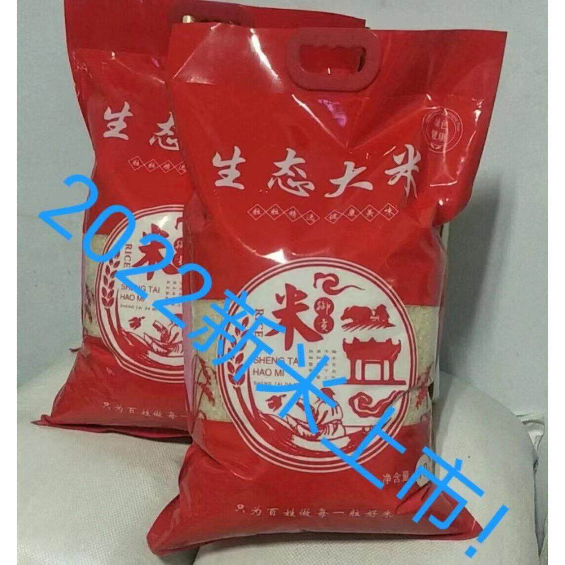 原生态东北鸡西稻花香大米传统加工保持营养真空米砖手提袋装10斤