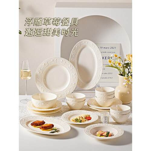 法式浮雕套装餐具碗家用2025新款高颜值碗碟组合釉下彩碗具乔迁礼