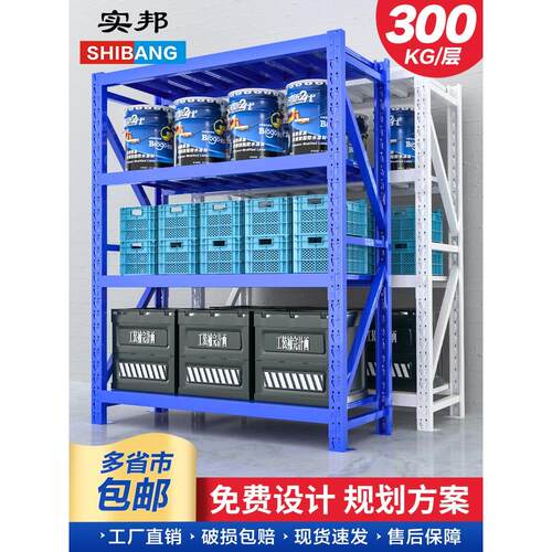 长兴货架中型仓库仓储货架服装展示架储藏置物架五金货架300KG/层